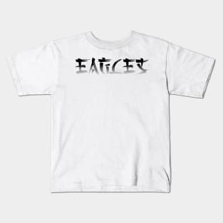 Eagle Kids T-Shirt